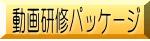 ���挤�C�p�b�P�[�W 