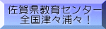 ���ꌧ����Z���^�[ �S���ÁX�Y�X�I 